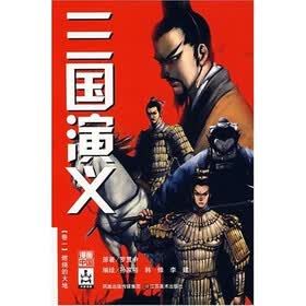 三国演义01（赠网络游戏卡、兵器）