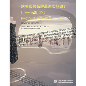 欧美顶级品牌最新卖场设计