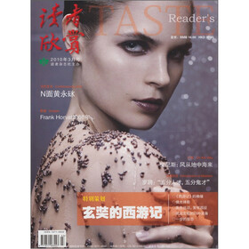 读者欣赏（2010年3月）