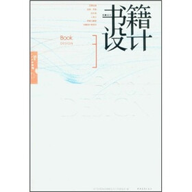书籍设计3