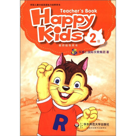 学前儿童分级英语能力培养用书：Happy Kids教师指导用书（2级）（附CD－ROM光盘1张）