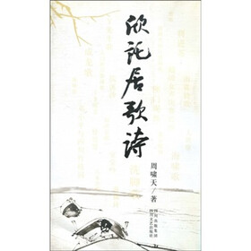 欣托居歌诗