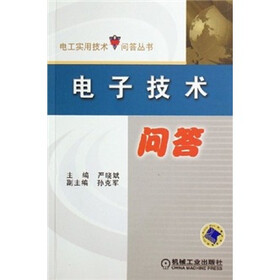 电子技术问答