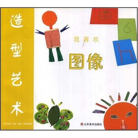我喜欢图像造型：图像