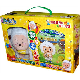 喜羊羊与灰太狼：懒羊羊礼盒（31-40）（套装共10册）