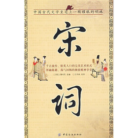 宋词