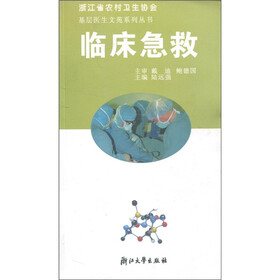 临床急救