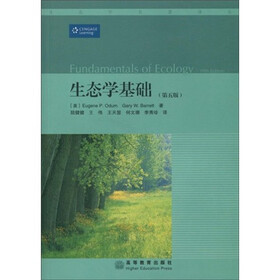 生态学基础(第5版)