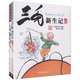 三毛漫画（套装共4册）（典藏版）（彩色注音版）