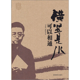横竖是水可以相同