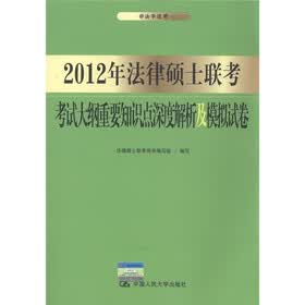 2012�귨��˶ʿ�������Դ����Ҫ֪ʶ����Ƚ�����ģ���Ծ����Ƿ�ѧ���ã�