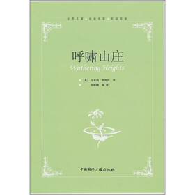 呼啸山庄