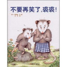 不要再笑了，裘裘！