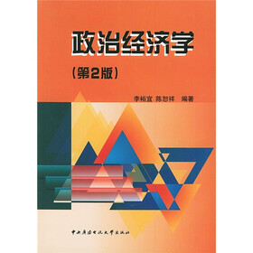 政治经济学(第2版)(附光盘)
