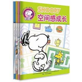 SNOOPY史努比幼儿智能成长贴纸书（2-5岁）（套装共4册）