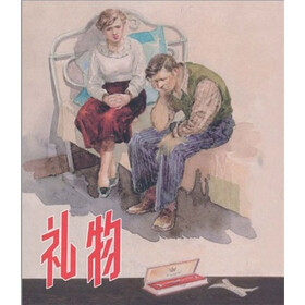 礼物