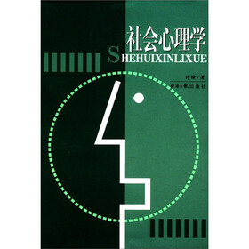 社会心理学