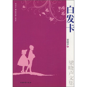 白发卡