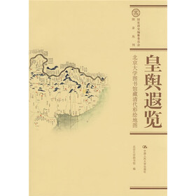 皇舆遐览