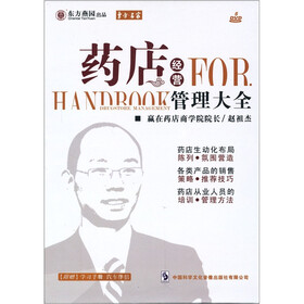 关于药店经营管理的函授毕业论文范文