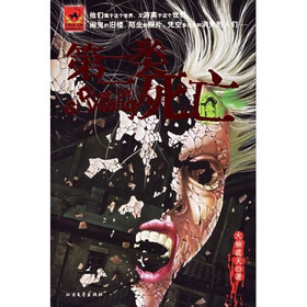 第二类死亡