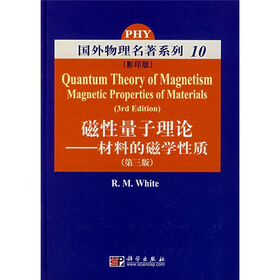 国外物理名著系列10·磁性量子理论：材料的磁学性质（第3版）