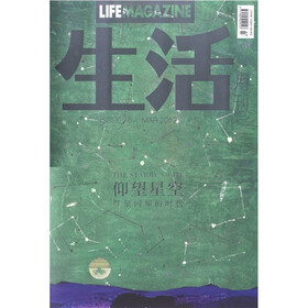 生活月刊（2012年3月）
