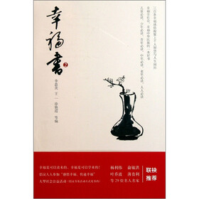 幸福书2