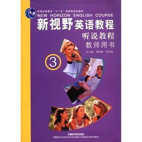 普通高等教育“十一五”国家级规划教材：新视野英语教程·听说教程（3）（教师用书）