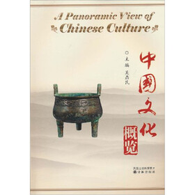 中国文化概览（英文版）（附光盘）