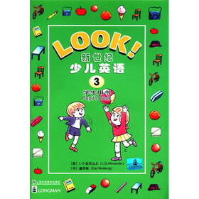 LOOK新世纪少儿英语(第3册学生用书)