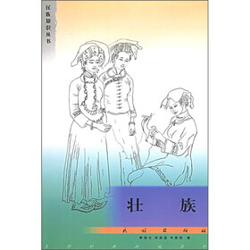 壮族