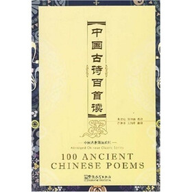 中国古诗百首读-（附送MP3）