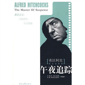 希区柯克悬念故事集：午夜追踪