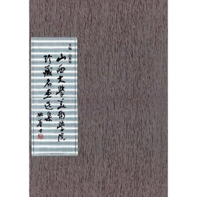 山西大学美术学院珍藏名画选集