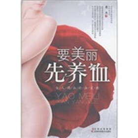 要美丽先养血