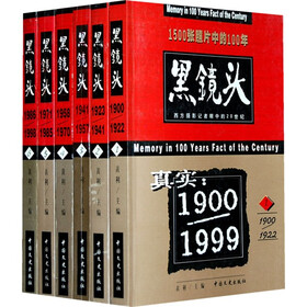 黑镜头（1-6）