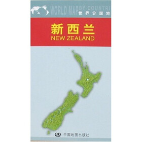 新西兰