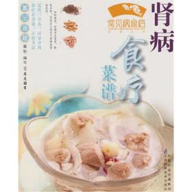 肾病食疗菜谱