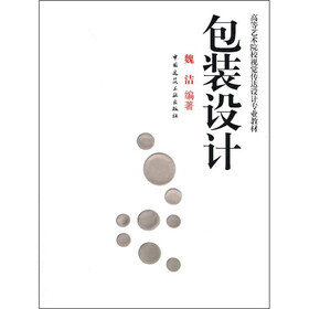 包装设计