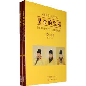 皇帝的瓷器：景德镇“明三代”出土官窑图录