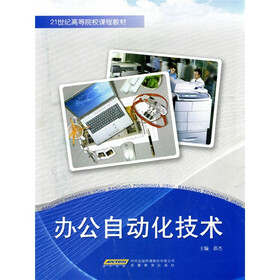 关于高等院校《办公自动化》课程教学改革的毕业论文格式范文