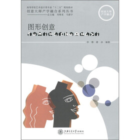 图形创意