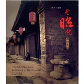 老昭化：探寻古镇