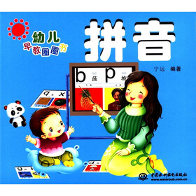 幼儿早教圈圈书：拼音