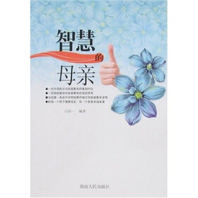 智慧的母亲