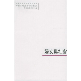 妇女与社会