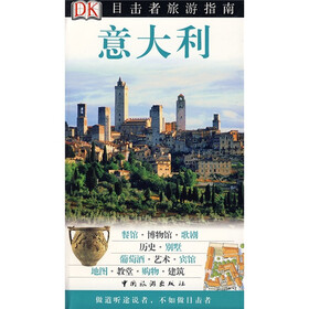 意大利