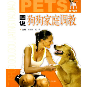 图说：狗狗家庭调教