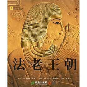 法老王朝